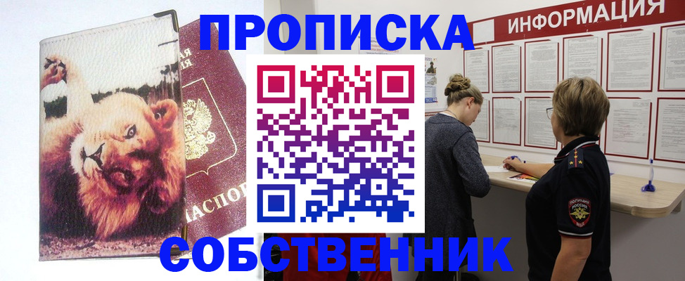временная регистрация 2025 в Кондрово