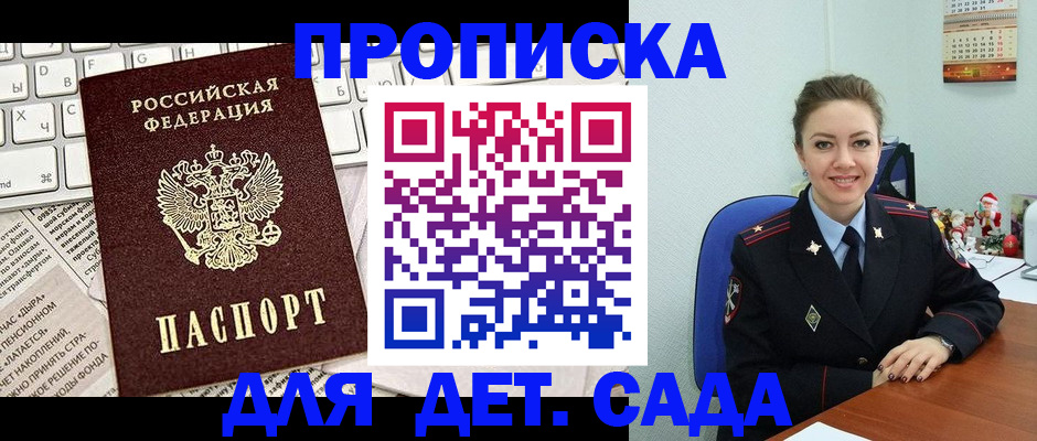 временная регистрация гарантия в Кондрово