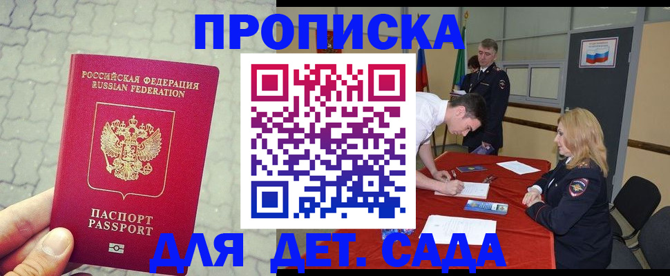 прописка от собственника в Кондрово