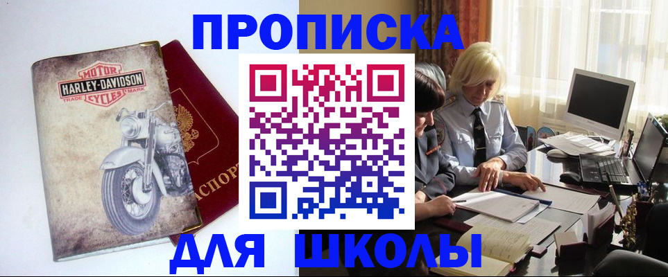 прописка штамп в Кондрово