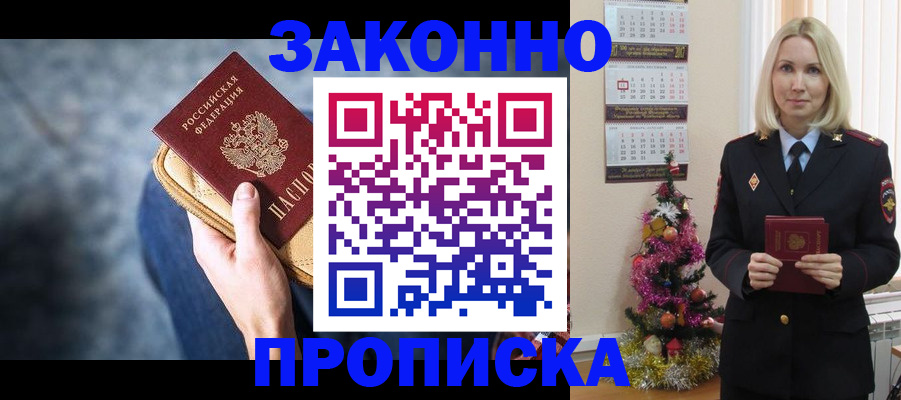 временная регистрация законно в Кондрово