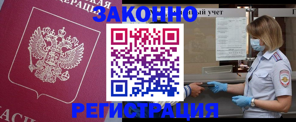 временная регистрация в квартире в Кондрово